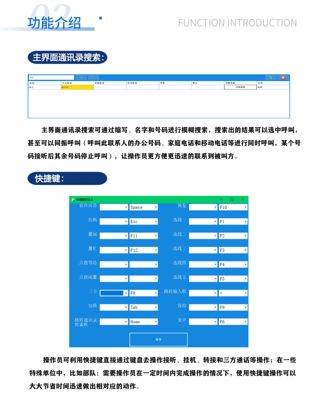 南京EVO视讯 EVO真人视讯SOC1000软座席系统_02.png
